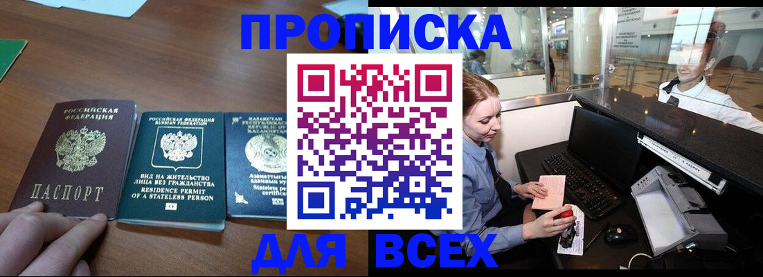 прописка для военкомата в Карачеве