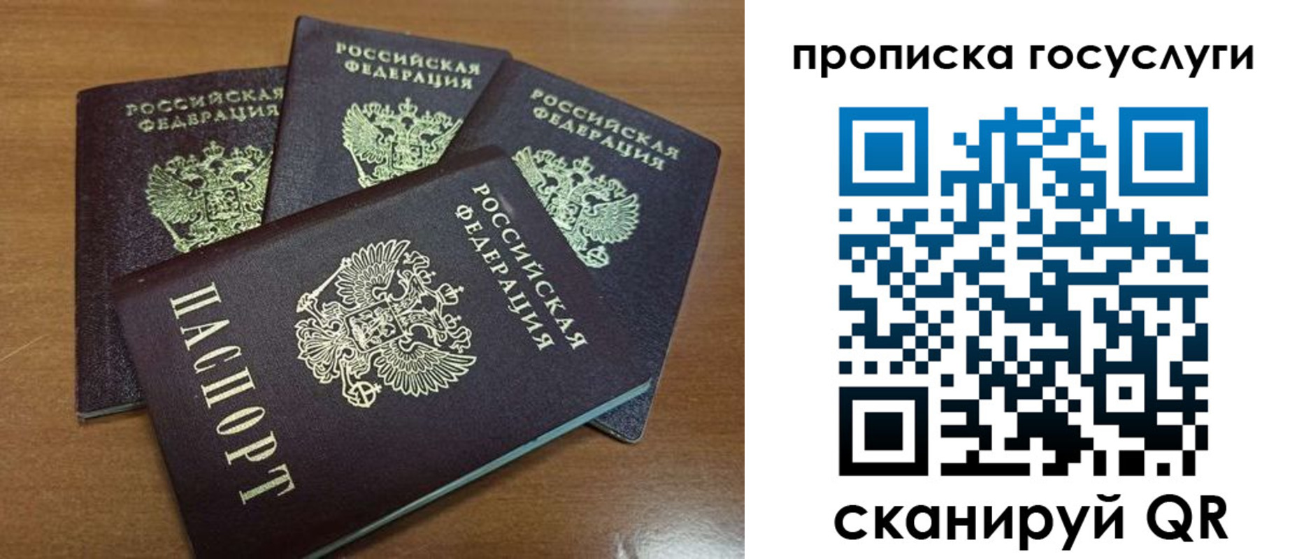 прописка 2025 в Карачеве