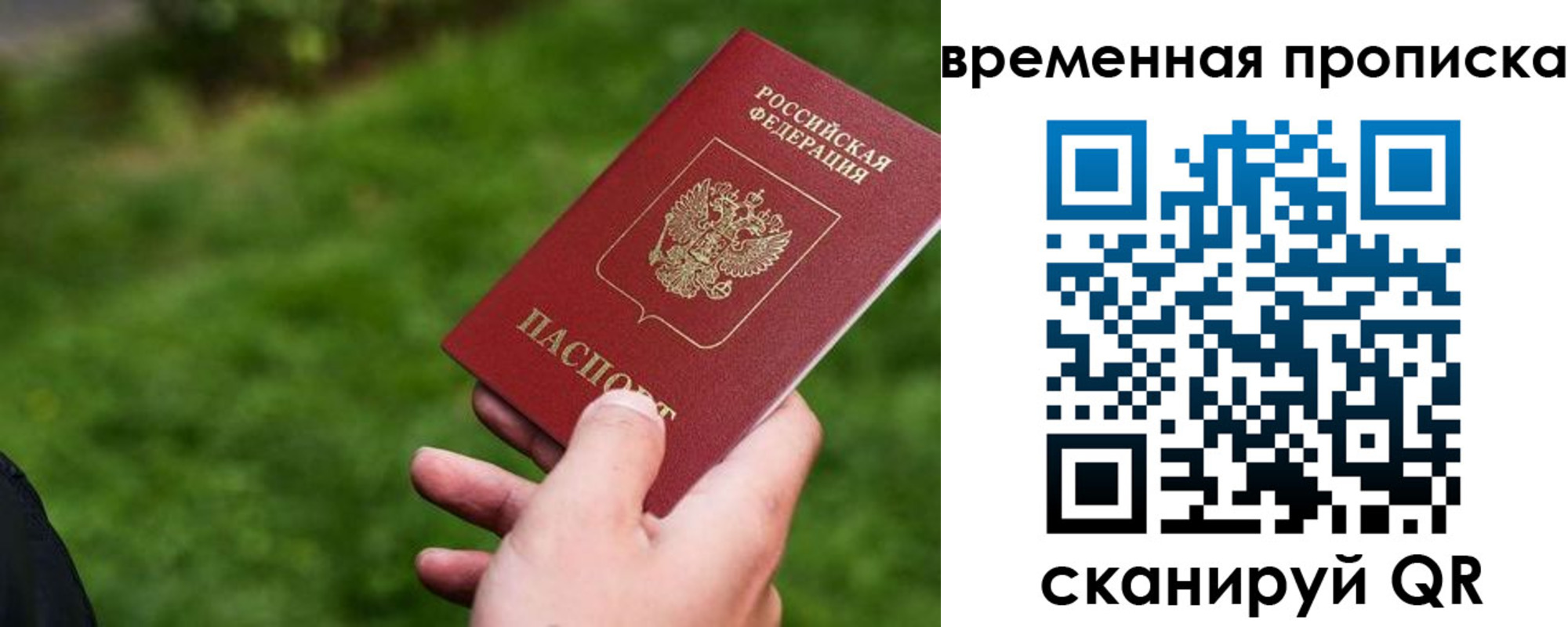 прописка 2025 в Карачеве