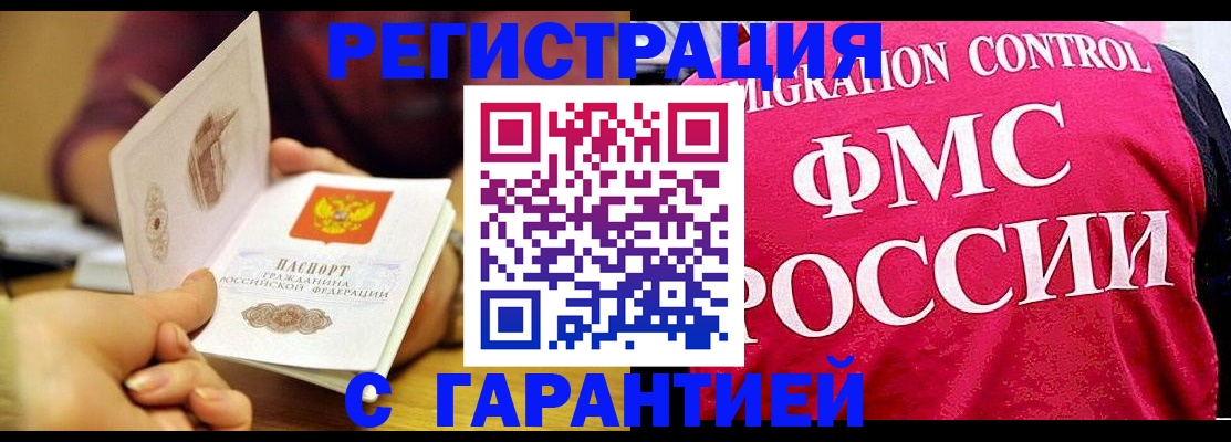 прописка в квартире в Карачеве